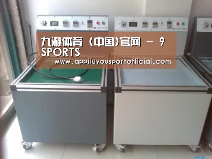 九游案例展示二
