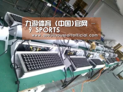 九游案例展示一