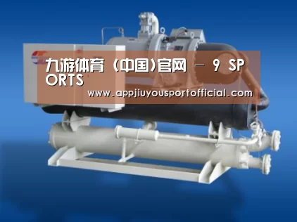 九游案例展示四(图1)