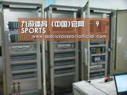 九游案例展示五(图1)
