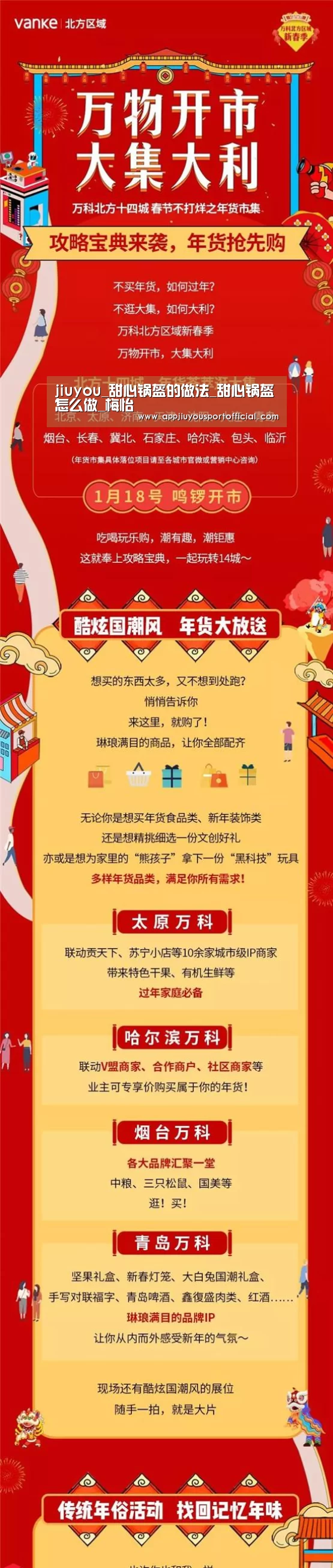 jiuyou_甜心锅盔的做法_甜心锅盔怎么做_梅怡(图1) 九游官网
