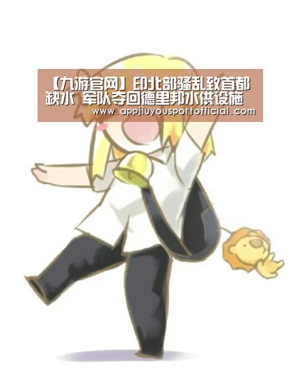 九游官网