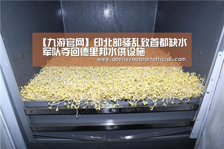 九游官网